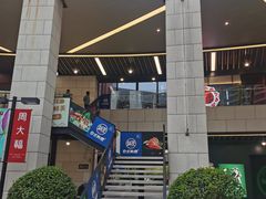 -浦江城市生活广场(江月路店)
