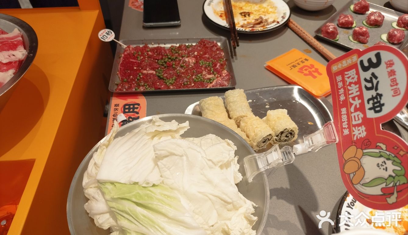 超开心的火锅