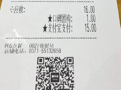 账单-蓉李记成都名小吃(二七万达店)