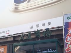 -大连商场