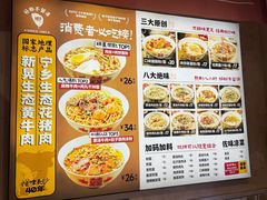 -矮子粉店1985·长沙米粉(湘春路店)