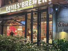 -Devils’ Brewery小恶魔精酿啤酒(武汉天地店)