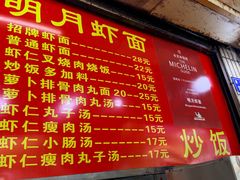 -明月虾面(厦禾路店)