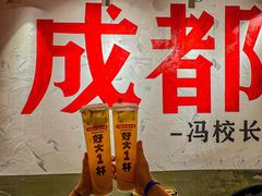 -冯校长老火锅(广州正佳广场店)