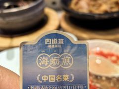 -四道菜·福建菜馆(新街口金鹰店)
