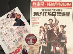 -交通银行前滩31演艺中心