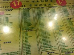 菜单-顺记冰室(宝华路店)