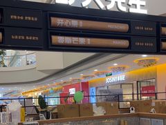 -野人先生Gelato(上海长宁龙之梦店)