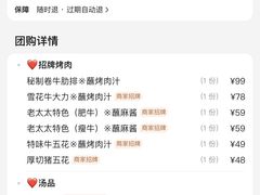 -西塔老太太泥炉烤肉(万柳华联店)