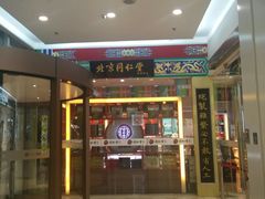 -银泰百货(北京大红门店)