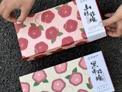 -嘉华鲜花饼·现烤(昆明老街店)