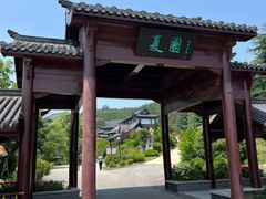 -威海华夏城景区