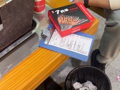 -古彭7只羊·招牌白串·碳锅羊肉旗舰店