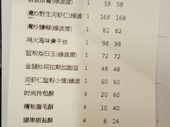 账单-绿波廊(豫园店)