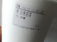 -CoCo都可(新我格广场店)