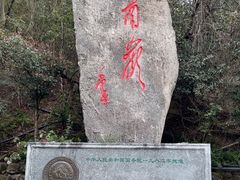 -南岳衡山风景名胜区