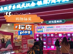 -永旺梦乐城(金银潭店)