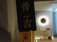 -谷悦SPA(王府井店)