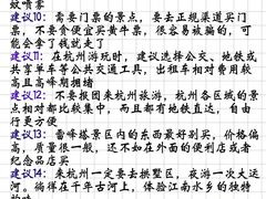 -杭州湖滨in77