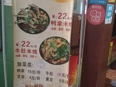 -李米线(武陵路店)
