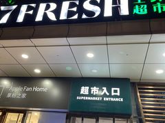 -七鲜超市(万向城店)
