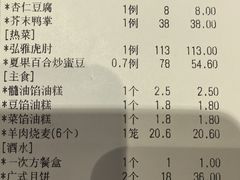 账单-弘雅饭店