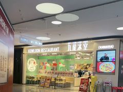 -宝山日月光中心