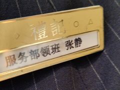 -鑫复盛礼记酒店·国家白金五钻酒家