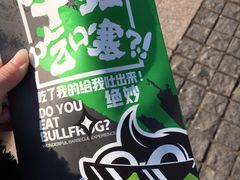 -型男美蛙烤牛蛙(南长街店)