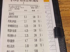 -木屋烧烤(南新店)