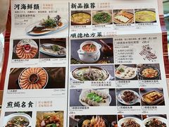 -清晖小苑•顺德地方菜(壹海城店)