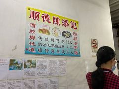 -陈添記·祖傳爽鱼皮·西关老字号(广州首店)