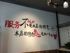 -珍巴奴毛肚牛肉小火锅(四惠店)