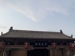 -平遥县衙
