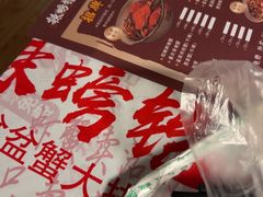-辣螃铠盆盆蟹大排档(海昌店)