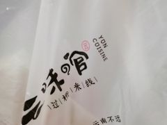 -云味馆·云南菜·云南米线(沙井华润店)