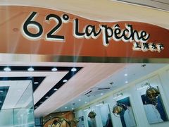 门面-上清·三文鱼鲜寿司(同德店)