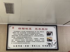 -永华米粉(总店)