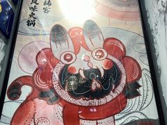 -滇牛云南火锅(桂林路店)