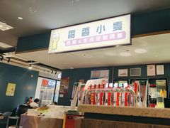 -丰茂烤串(外滩星荟中心店)