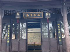 -黎里古镇