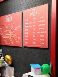-Eureka优瑞卡儿童主题乐园(合生汇购物中心店)