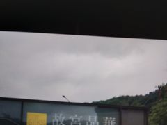 -故宫晶华