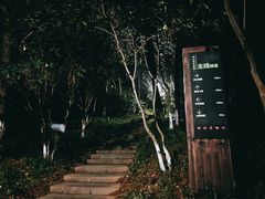 -杭州半山国家森林公园