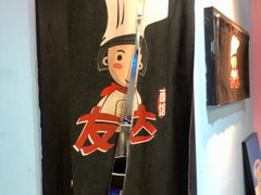 -友达面馆·酸菜鱼面(钱塘区店)