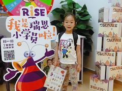 -瑞思少儿中心·少儿英语素养启蒙(回龙观校区)