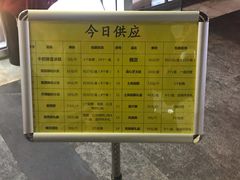菜单-鲍师傅糕点(海岸城店)