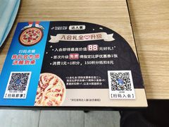 -达美乐比萨(上元大街店)