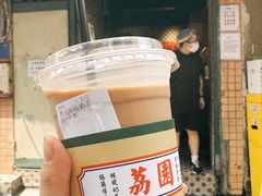傳統絲襪奶茶-荔園 LaiYuen