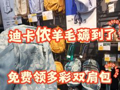 -迪卡侬(西三旗店)